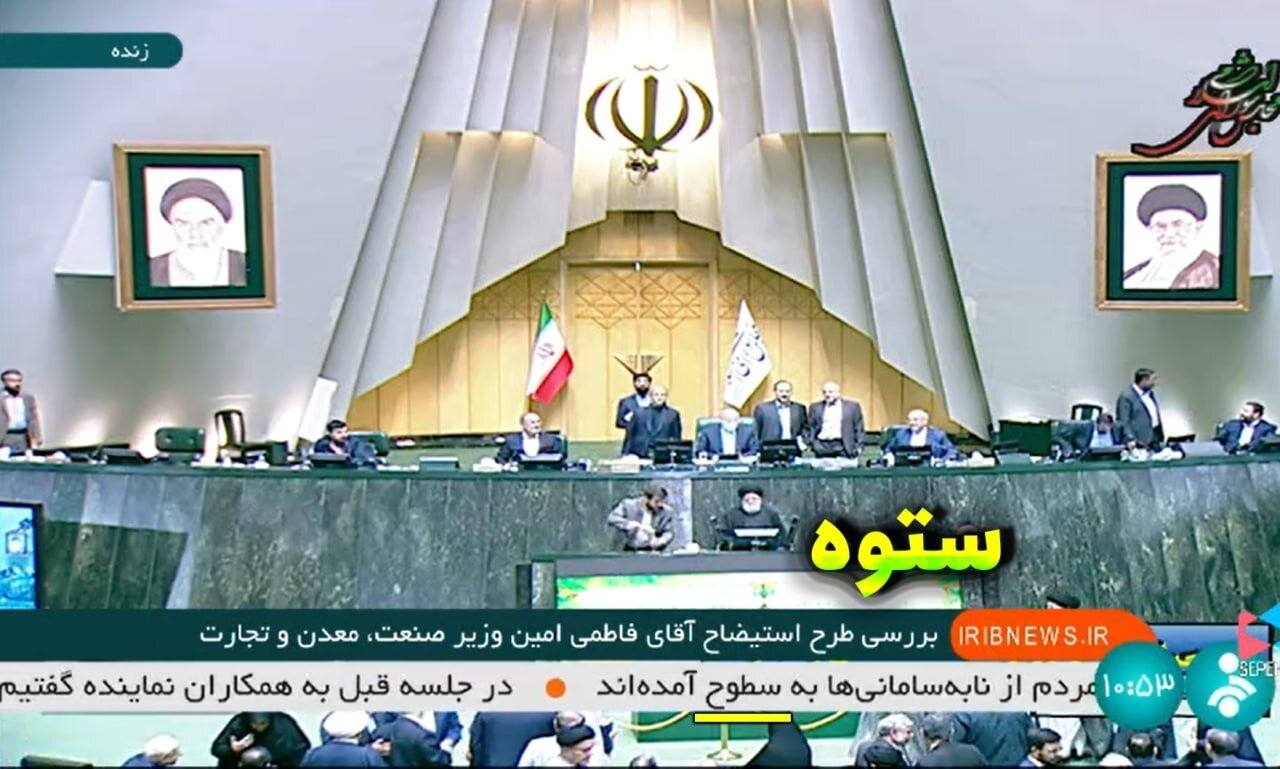 سوتی عجیب شبکه خبر درباره رئیسی سوتی عجیب شبکه خبر درباره رئیسی