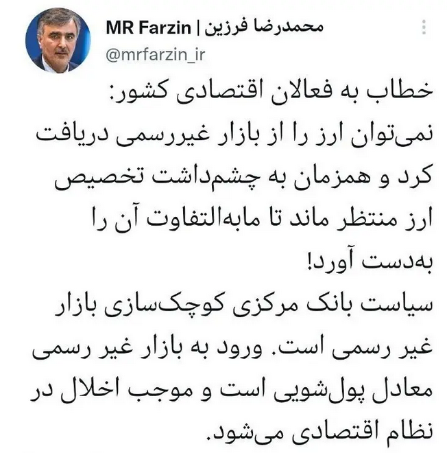 هشدار جدید به خریداران ارز+ عکس