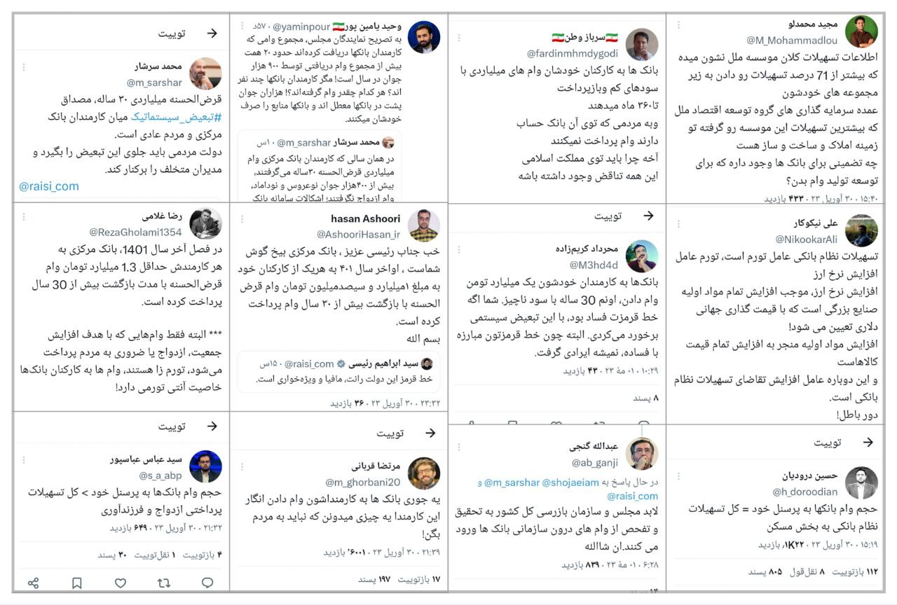 آقای رئیسی خسته شدیم از ادعای مبارزه با فساد + عکس