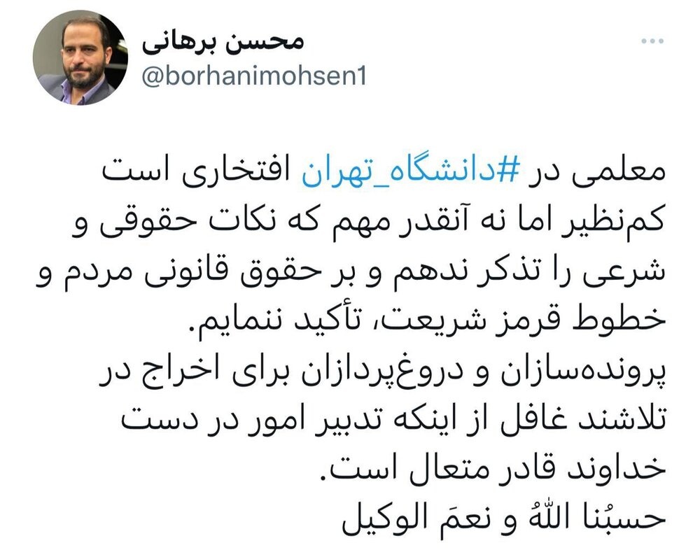 نقد احکام محاربه، تاوان دارد؟