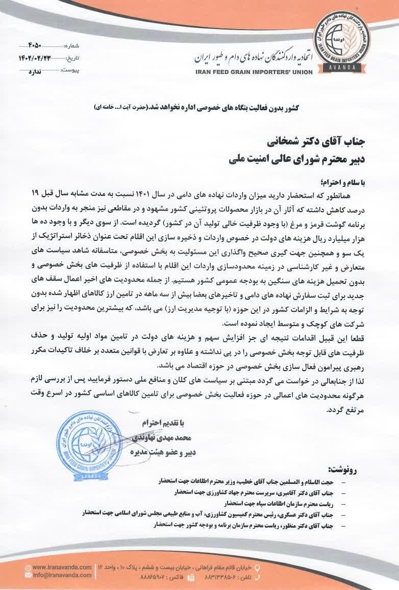 محدودیت های بخش خصوصی برای تامین کالاهای اساسی کشورمرتفع شود