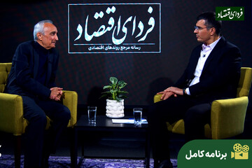 برنامه کامل/ موسی غنینژاد؛ داستان زندگی سرسختترین حامی اقتصاد آزاد
