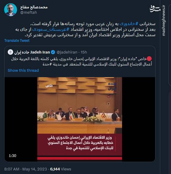 علت ذوق عجیب وزیر سعودی از خاندوزی چه بود؟ + عکس