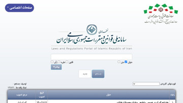 مصوبه مهم دولت برای ثبات حقوقی و بهبود فضای کسب‌وکار