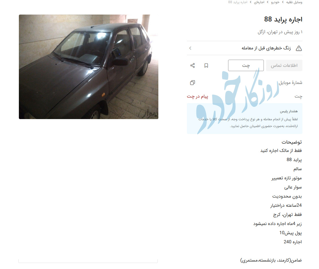 بازار اجاره خودرو داغ شد/اجاره پراید روزی چند؟