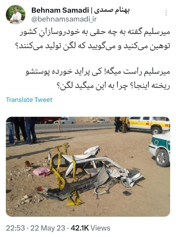 میرسلیم گفته به چه حقی به خودروسازانِ کشور توهین میکنید و میگویید که لگن تولید میکنند؟