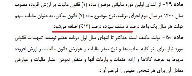 چند درصد به مالیات ارزش افزوده اضافه میشود