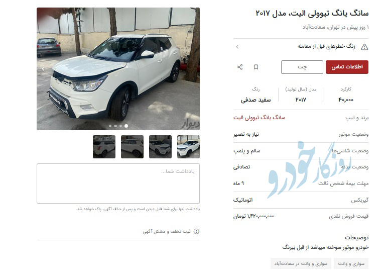 قیمت نجومی خودروهای جزغاله شده+ عکس