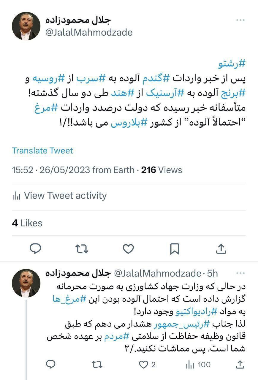 هشدار مهم درباره آلودگی مرغهای وارداتی+ مشخصات نوع سم