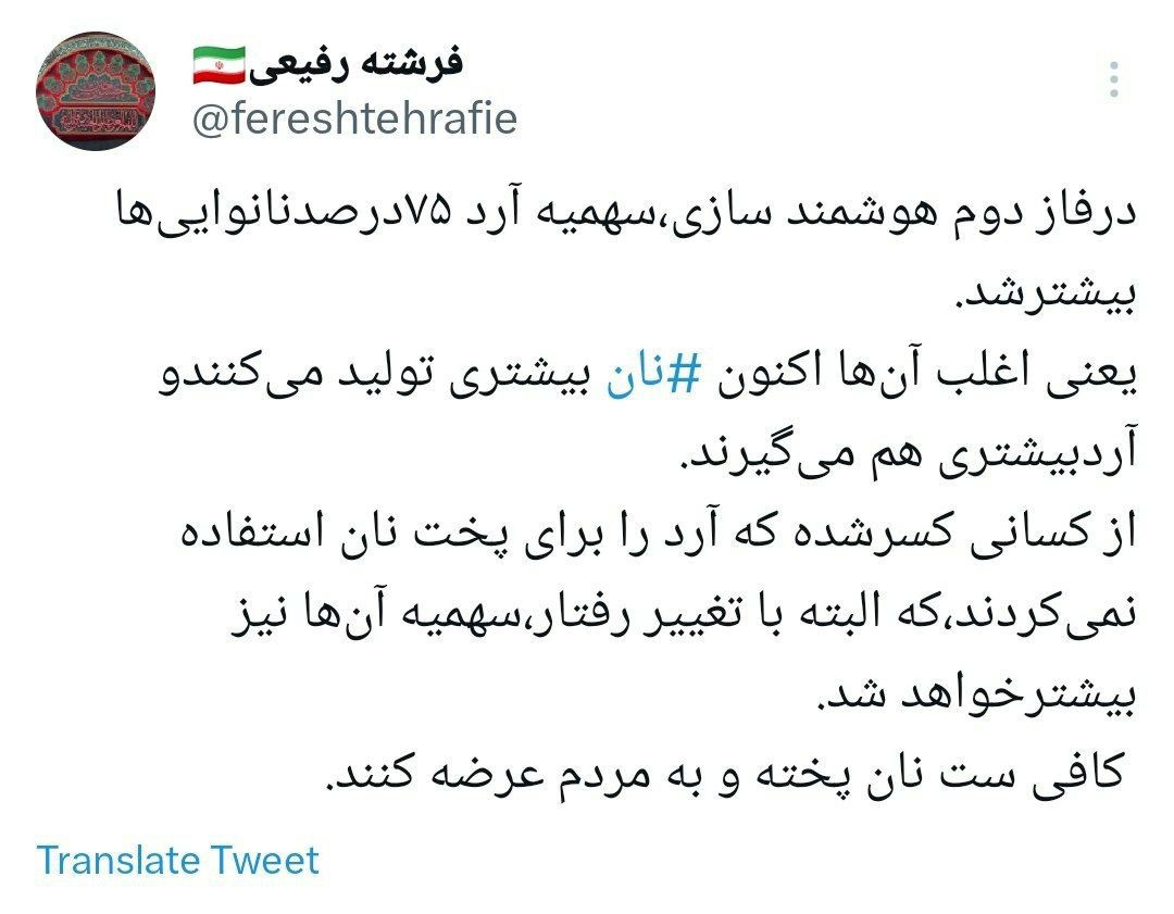 سهمیه آرد نانواییها