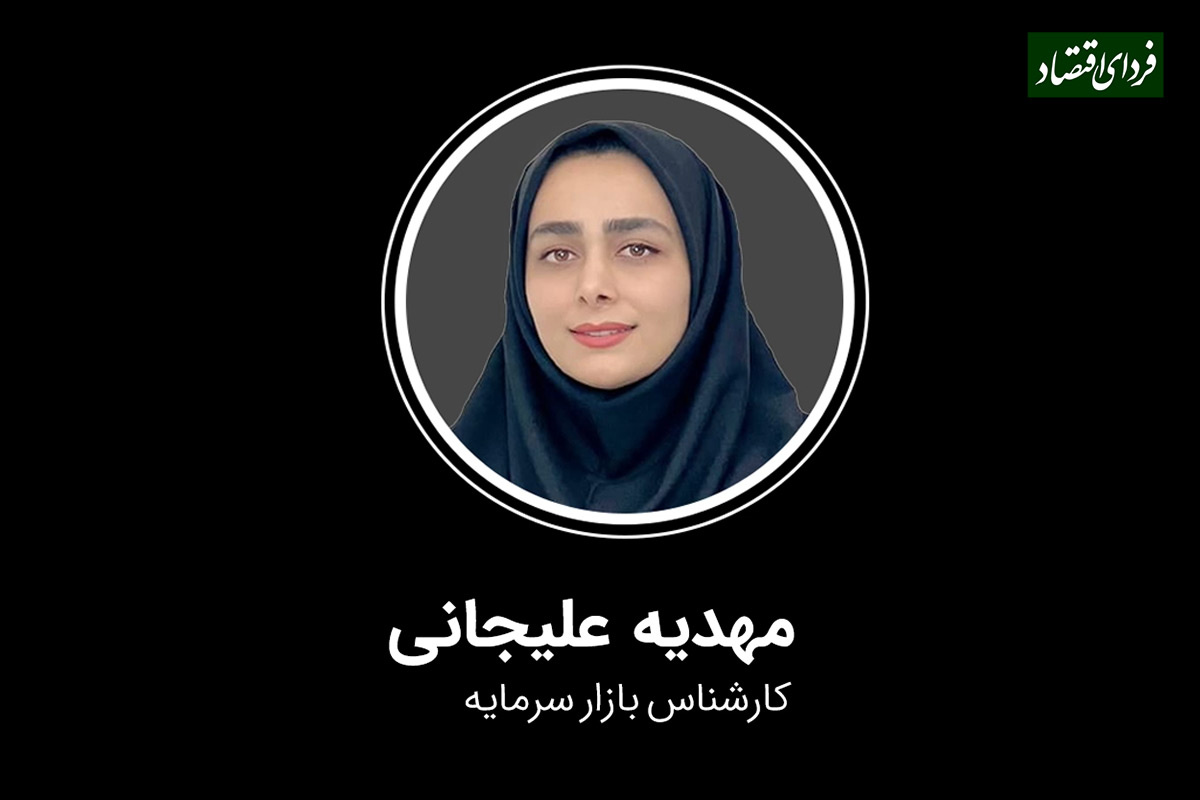 مروری بر معاملات بورس کالا در هفته گذشته مروری بر معاملات بورس کالا در هفته گذشته