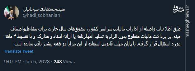 خط و نشان رئیس سازمان امور مالیاتی + عکس