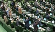 مخالفت مجلس با دو فوریت لایحه اصلاح قانون بودجه ۱۴۰۲