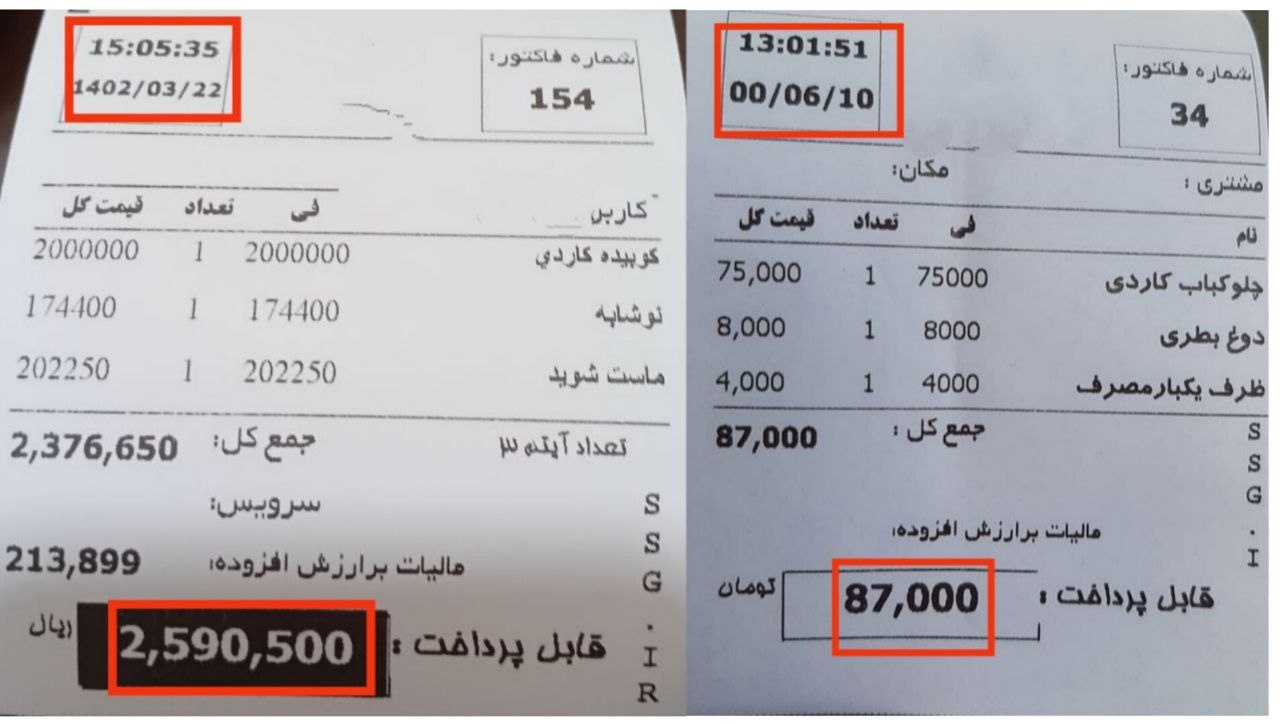 مقایسه قیمت چلوکباب در دو سال گذشته + تصویر