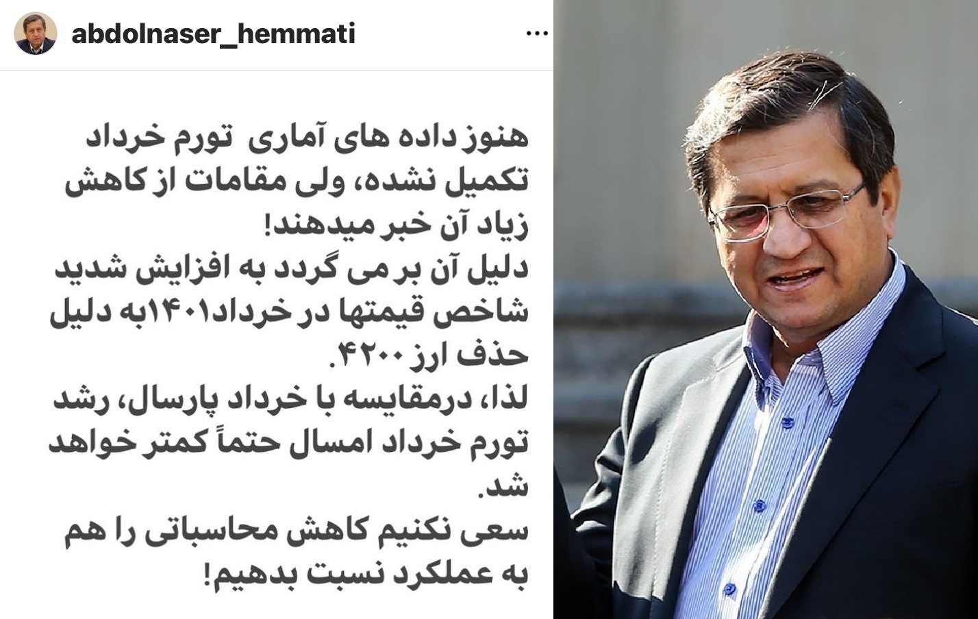 عبدالناصر همتی