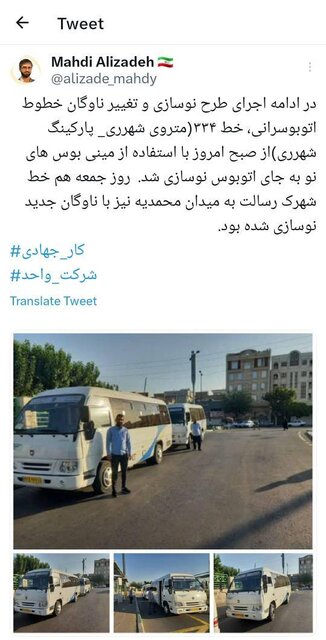 شهرداری تهران به عصر مینیبوس بازگشت؟