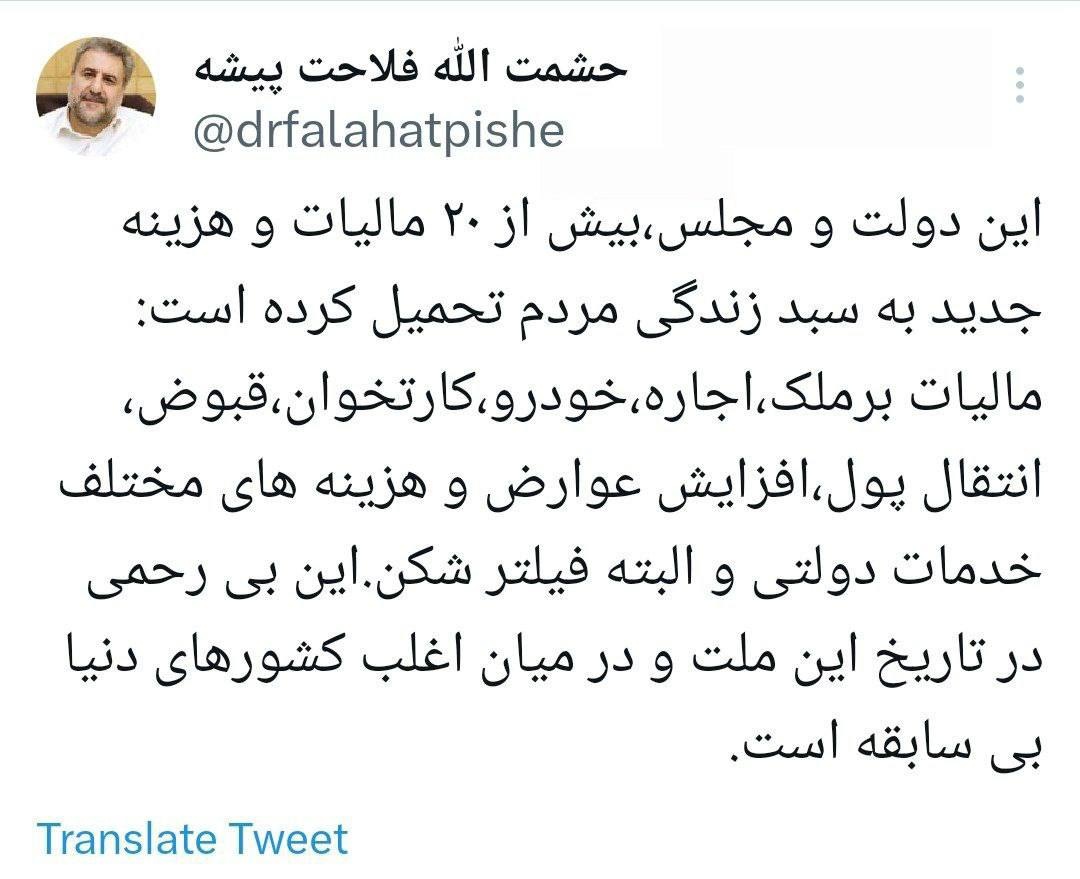 اعتراض مسئول پیشین به ۲۰ مالیات و هزینه جدید + عکس