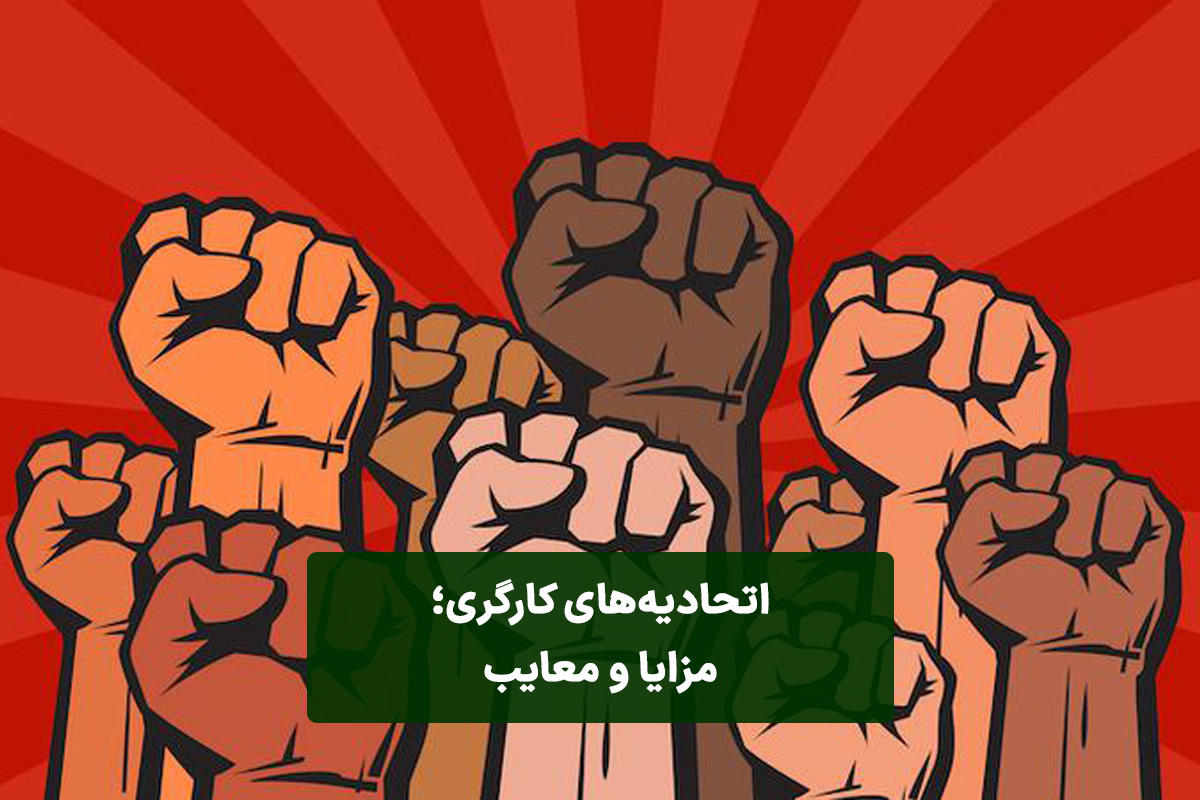 اتحادیه کفش ماشینی ولاستیکی تهران