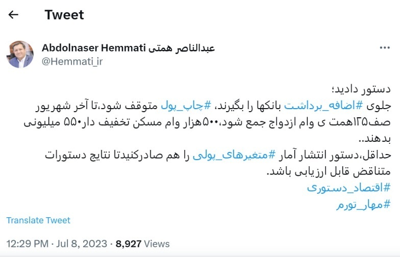دستور اقتصادی رئیسی بازهم صدای همتی را درآورد +عکس