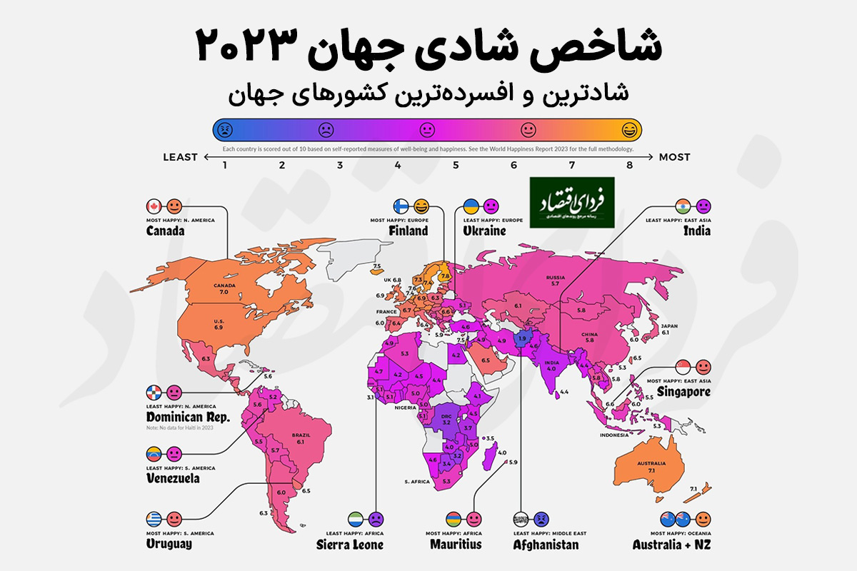 اطلس شادی جهان