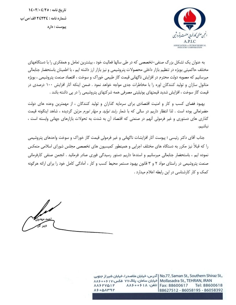 افزایش نرخ خوراک در تعارض با امنیت اقتصادی است افزایش نرخ خوراک در تعارض با امنیت اقتصادی است