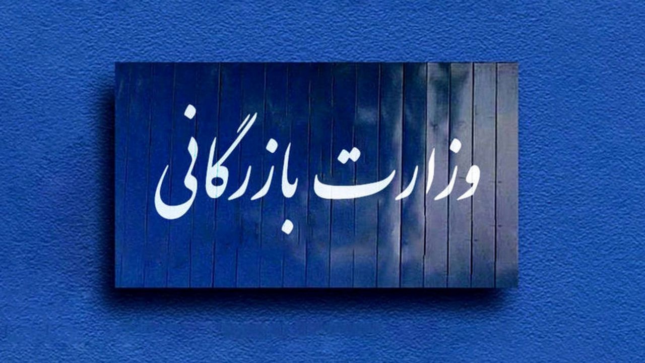 تشکیل یک وزارتخانه اقتصادی جدید در دولت رئیسی تشکیل یک وزارتخانه اقتصادی جدید در دولت رئیسی