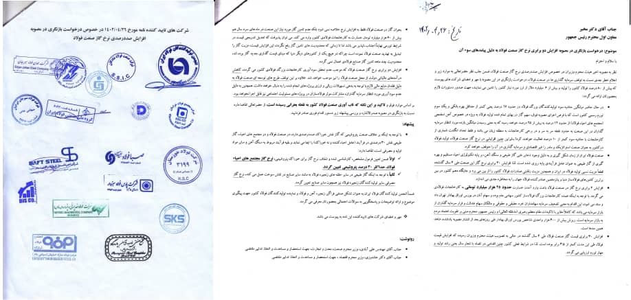 هشدار فولاد سازان نسبت به پیامدهای خسارت 25 هزار میلیارد تومانی