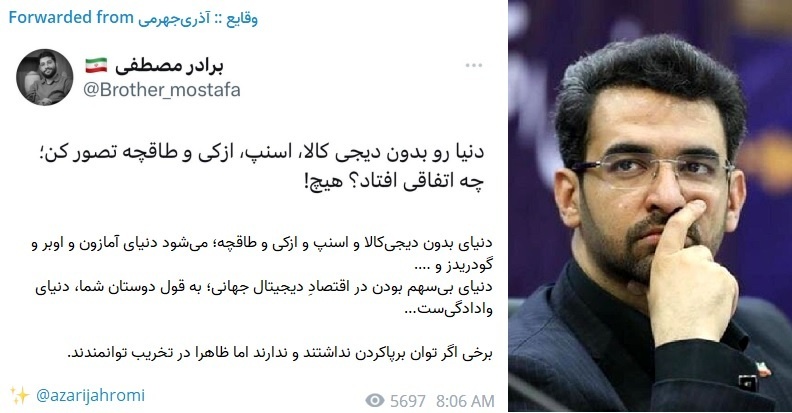 واکنش آذری جهرمی به تعطیلی استارتاپها