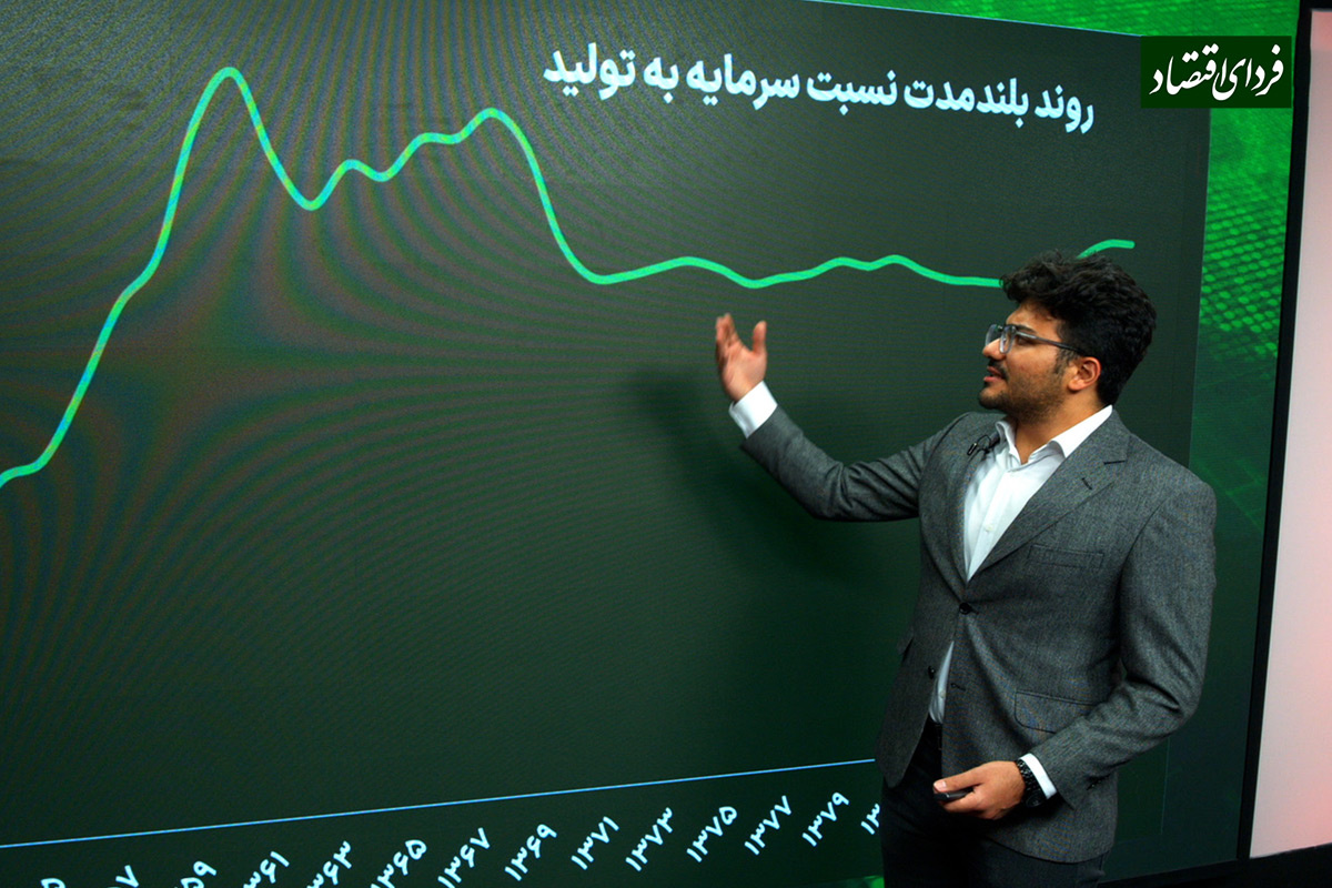 چرا اقتصاد ایران محتاج سرمایه‌گذاری بالاست؟