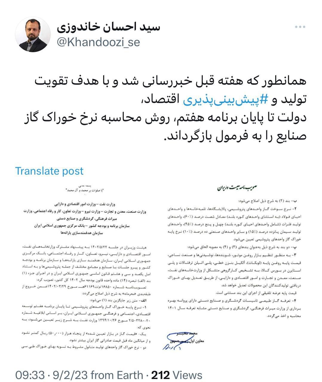 نرخ خوراک پتروشیمیها