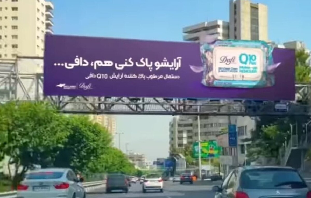 دفتر برند مشهور ایرانی پلمب شد دفتر برند مشهور ایرانی پلمب شد