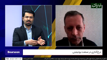 برنامه کامل خط سود ۵ اسفند ۱۳۹۹؛ پاسخ شورای رقابت به ابهامات صنعت یوتیلیتی