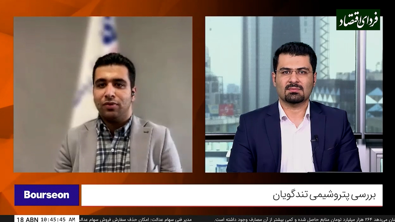 خط سود / افزایش پایدار تولید در پتروشیمی تندگویان