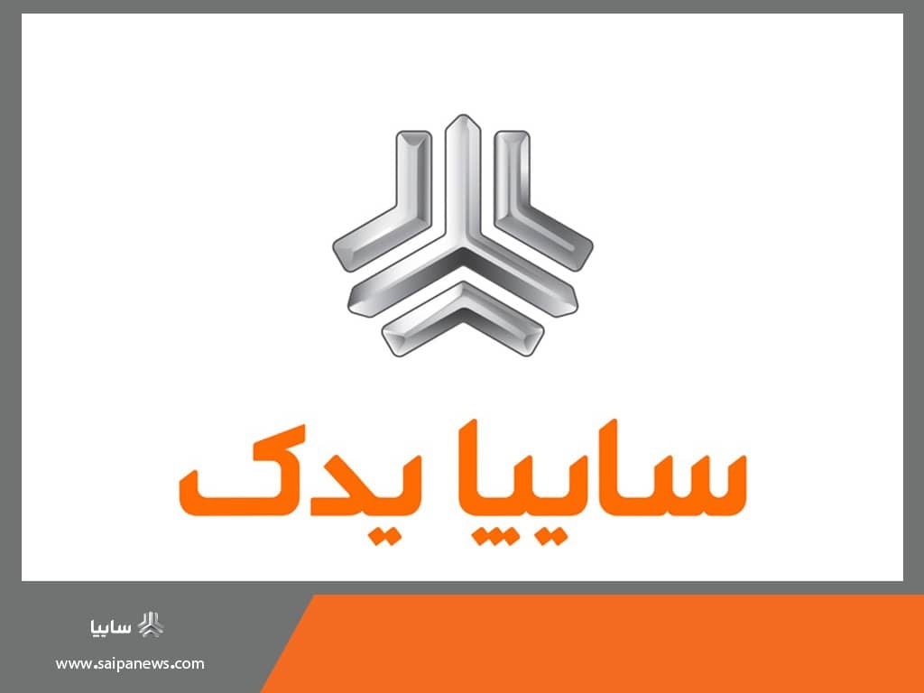 عرضه ۲ خودروی سایپا در سامانه یکپارچه، فقط برای این افراد عرضه ۲ خودروی سایپا در سامانه یکپارچه، فقط برای این افراد