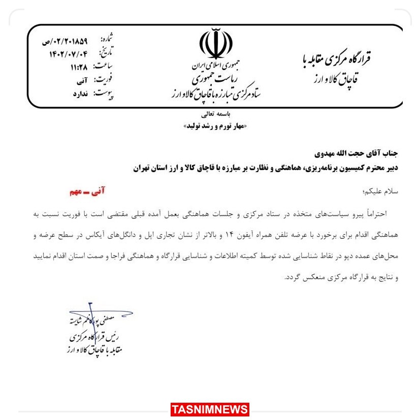 عرضه آیفون ۱۴ و ۱۵ در ایران ممنوع شد