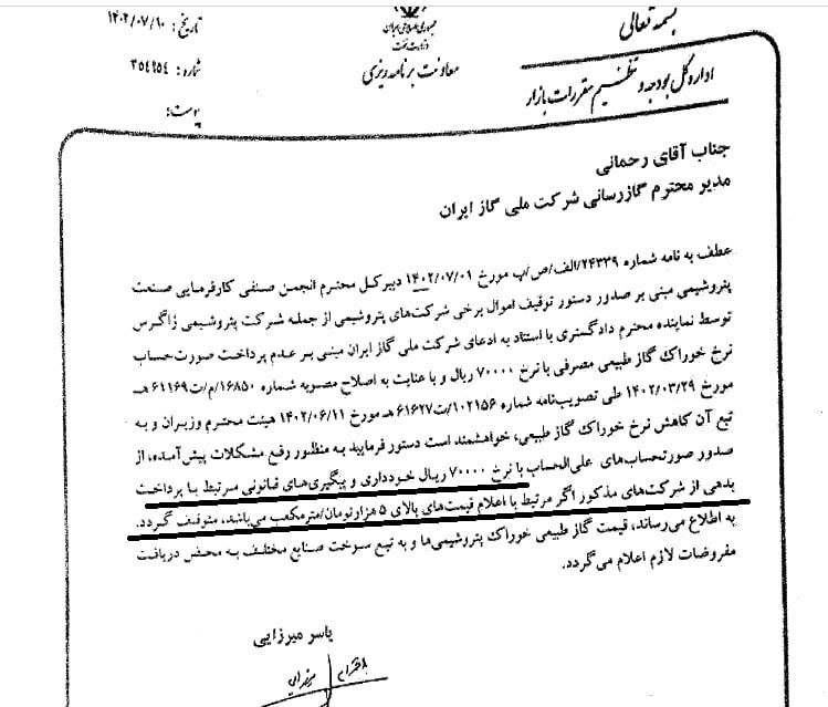 طرح ترمیم حقوق کارمندان به بن بست خورد؟ + تصویر