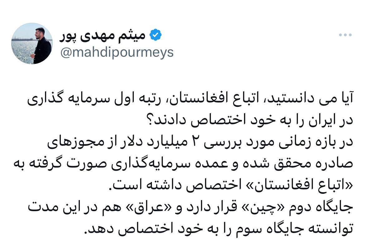 سرمایه گذاری در ایران