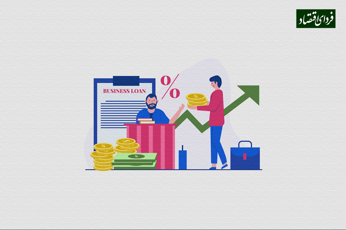 اقتصاد قرض و پسانداز اقتصاد قرض و پسانداز