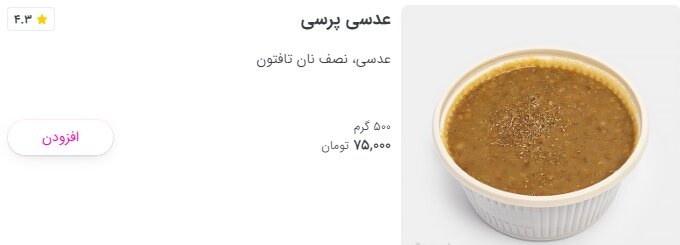 آش و هلیم هم لاکچری شد/ جدول قیمت پرسی و کیلویی