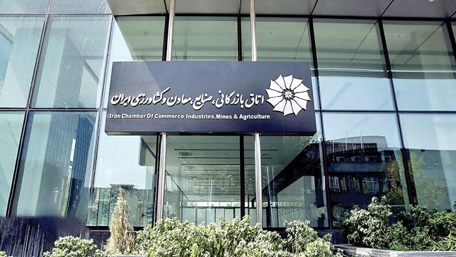 واکنش اتاق ایران به موضع وزیر صمت درباره انتخابات این نهاد واکنش اتاق ایران به موضع وزیر صمت درباره انتخابات این نهاد