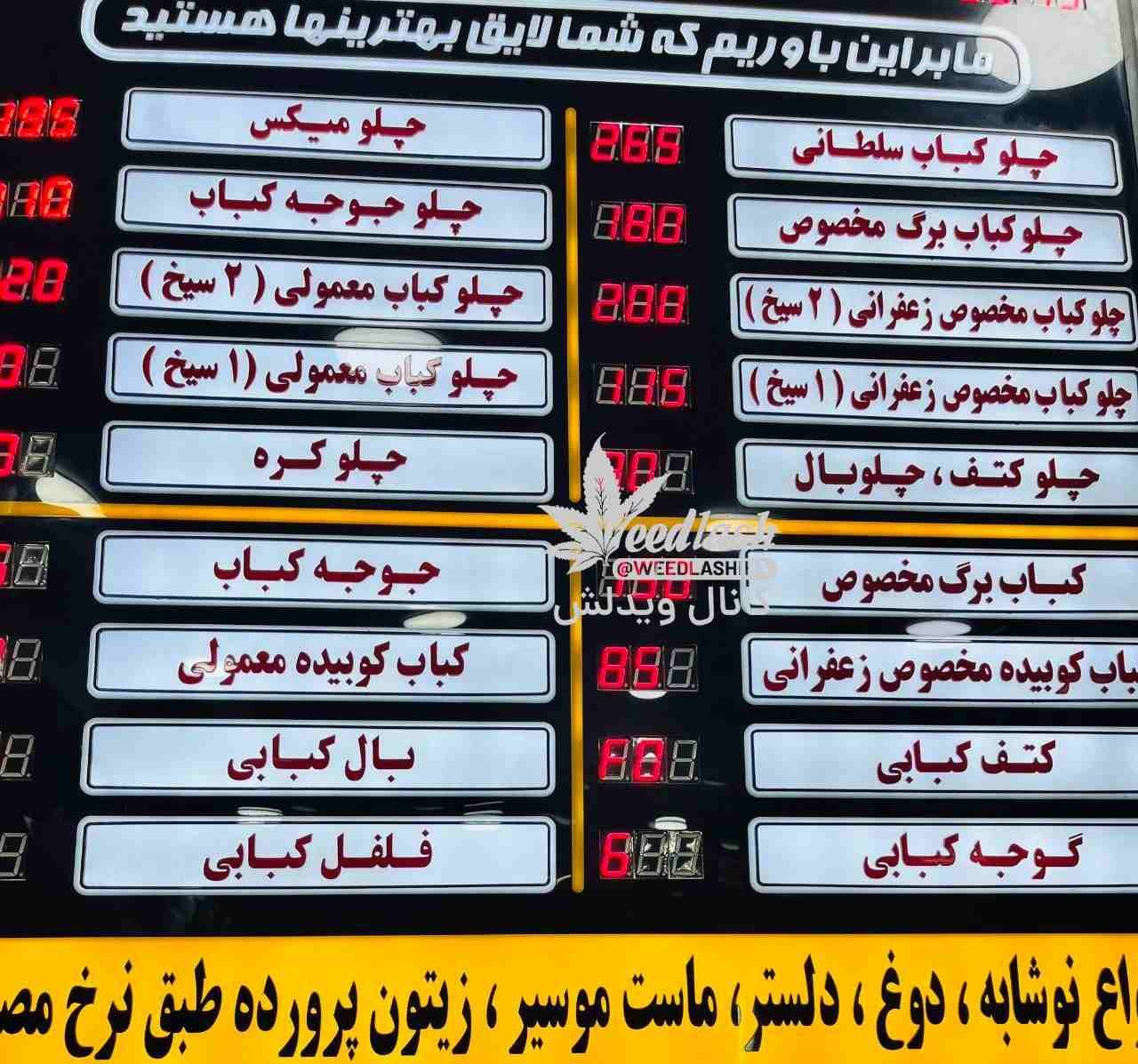 قیمت کباب لحظهای شد+ عکس