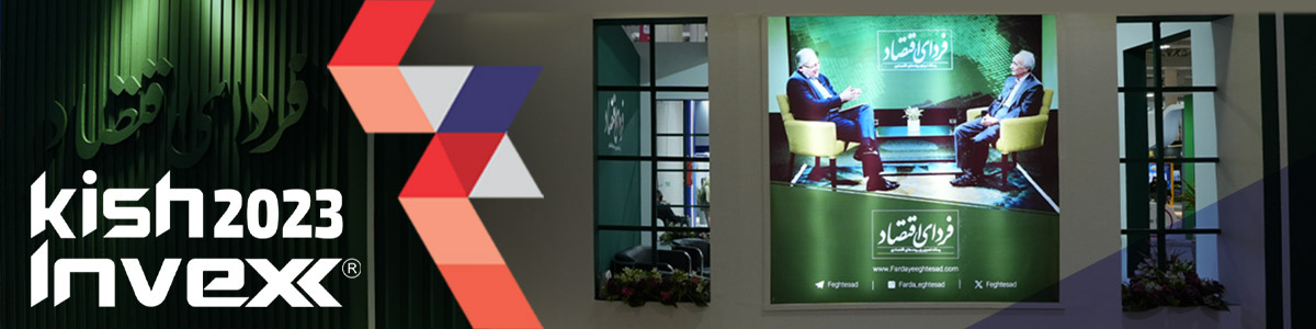 صفحه کیش اینوکس ۲۰۲۳