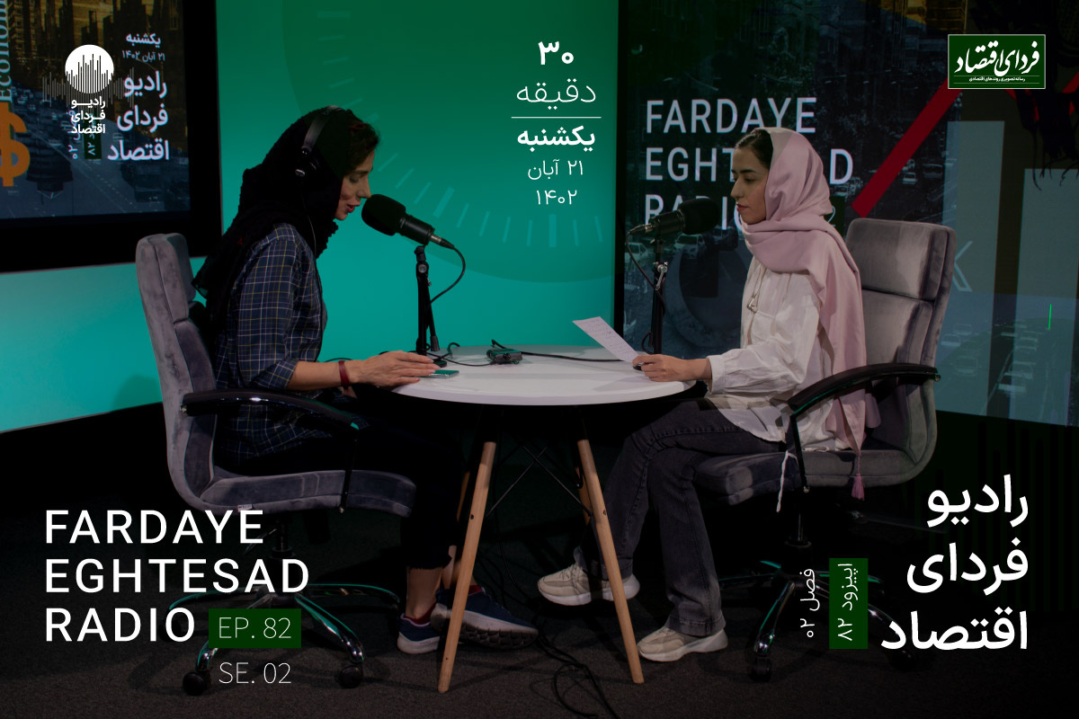 هوش مصنوعی خطری برای سلبریتیها؟/ رادیو فردای اقتصاد یکشنبه ۲۱ آبان ۱۴۰۲ هوش مصنوعی خطری برای سلبریتیها؟/ رادیو فردای اقتصاد یکشنبه ۲۱ آبان ۱۴۰۲