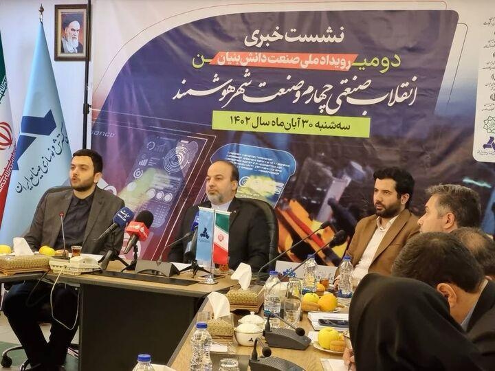 دومین رویداد انقلاب صنعتی چهارم و صنعت شهر هوشمند برگزار می شود دومین رویداد انقلاب صنعتی چهارم و صنعت شهر هوشمند برگزار می شود