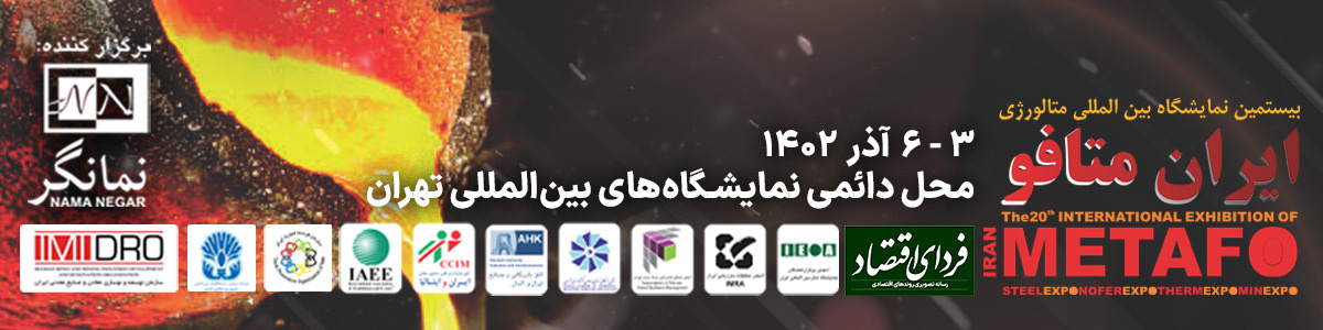 صفحه ایران متافو ۱۴۰۲