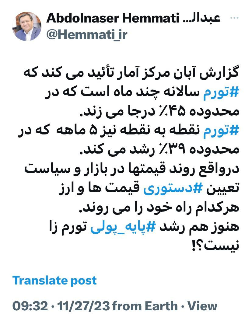 طعنه تند همتی به تیم اقتصادی رئیسی + تصویر