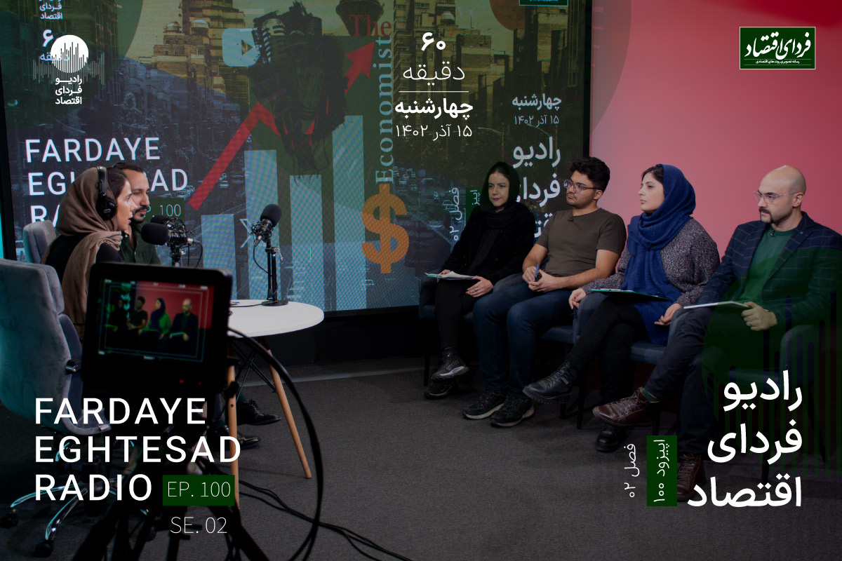 بحرانهای اقتصادی و آلودگی چطور گره خوردهاند؟/  رادیو فردای اقتصاد ۱۵ آذر ۱۴۰۲ بحرانهای اقتصادی و آلودگی چطور گره خوردهاند؟/  رادیو فردای اقتصاد ۱۵ آذر ۱۴۰۲