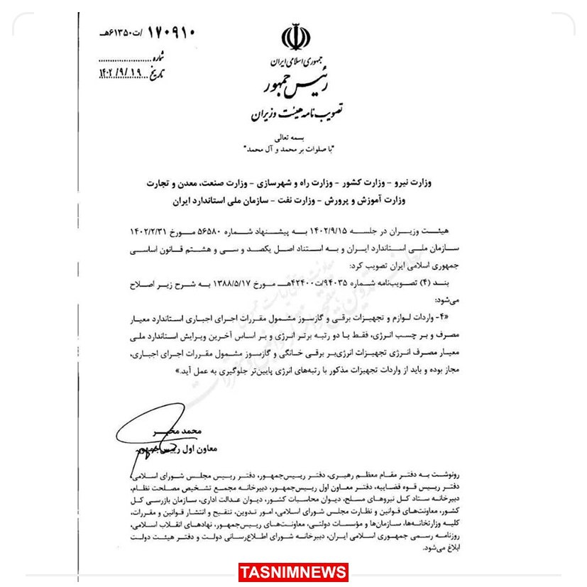 مجوز واردات لوازم خانگی