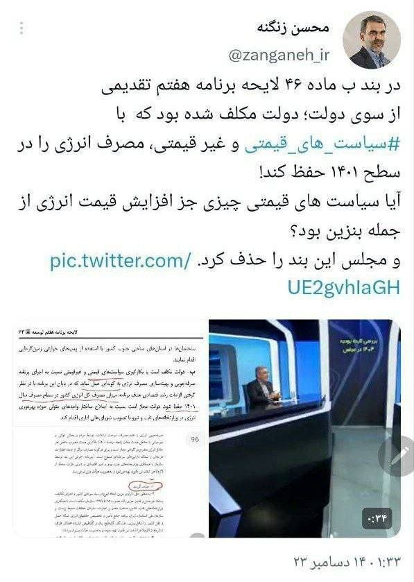 افزایش قیمت بنزین