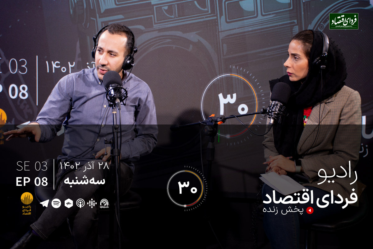 تاثیر مهاجران بر لندن، یک درس بزرگ / رادیو فردای اقتصاد ۲۸ آذر ۱۴۰۲ تاثیر مهاجران بر لندن، یک درس بزرگ / رادیو فردای اقتصاد ۲۸ آذر ۱۴۰۲